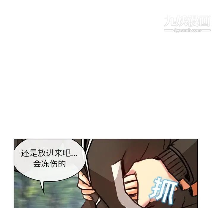 命中注定爱上你第20话