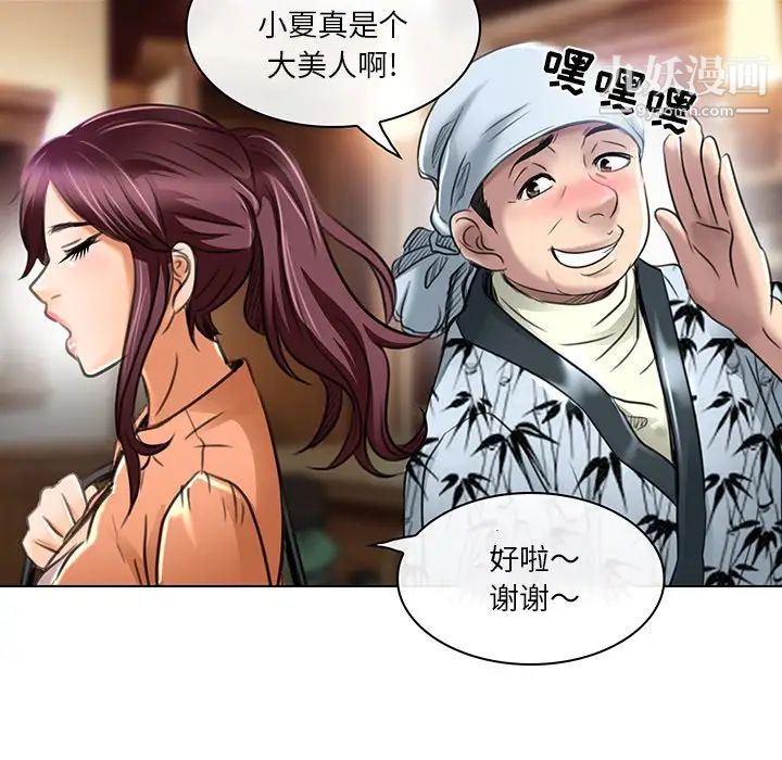 命中注定爱上你第20话