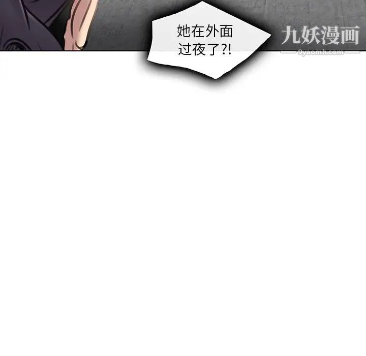 命中注定爱上你第20话