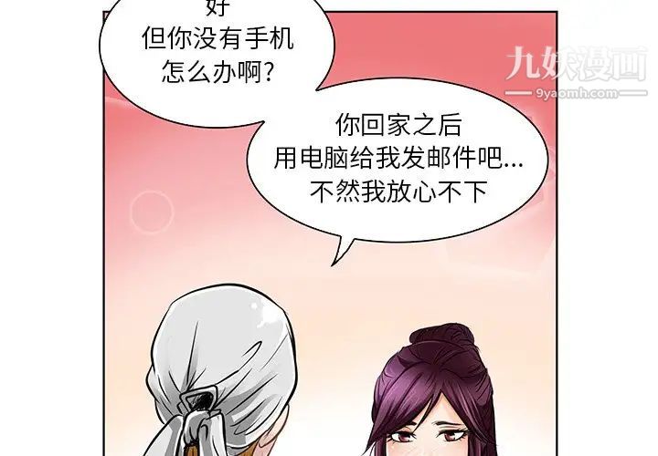 命中注定爱上你第21话