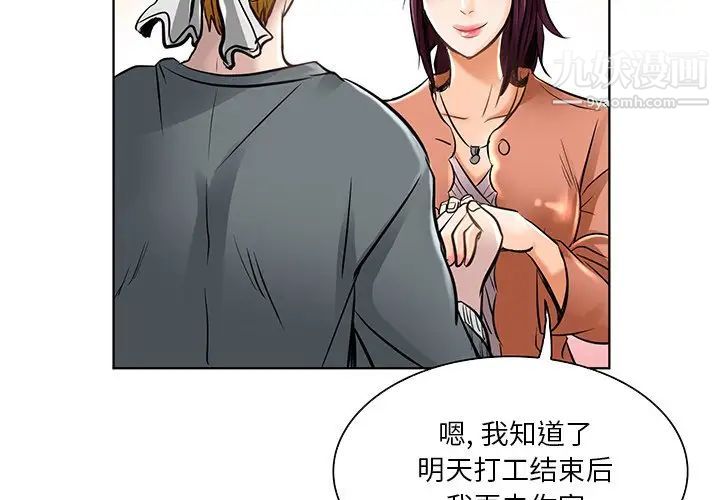 命中注定爱上你第21话