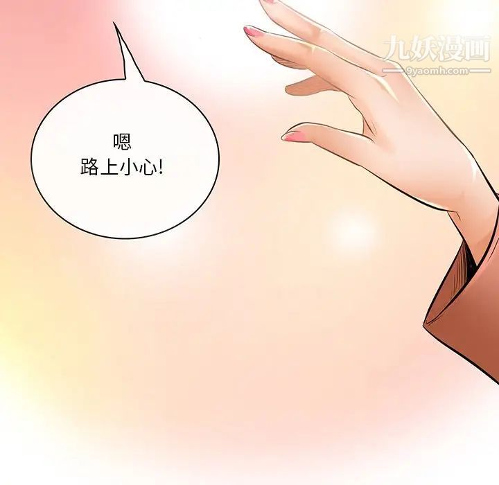 命中注定爱上你第21话
