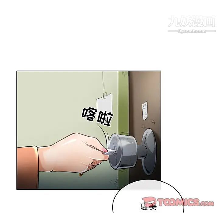 命中注定爱上你第21话