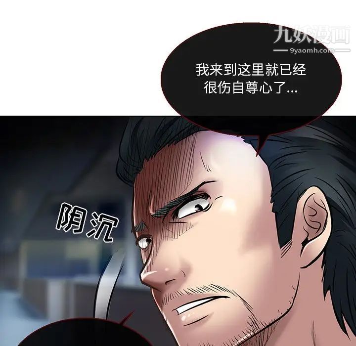 命中注定爱上你第21话