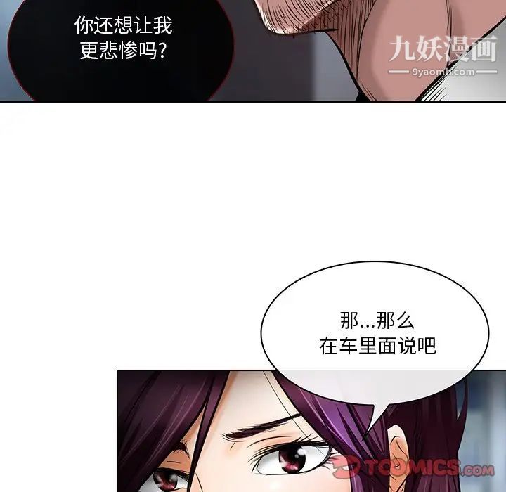 命中注定爱上你第21话