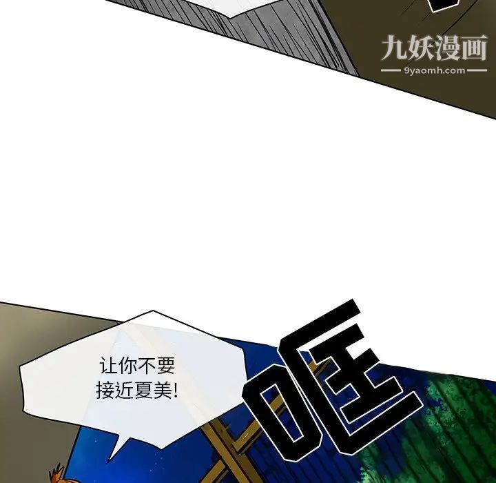 命中注定爱上你第21话