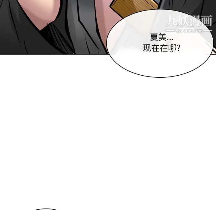 命中注定爱上你第21话