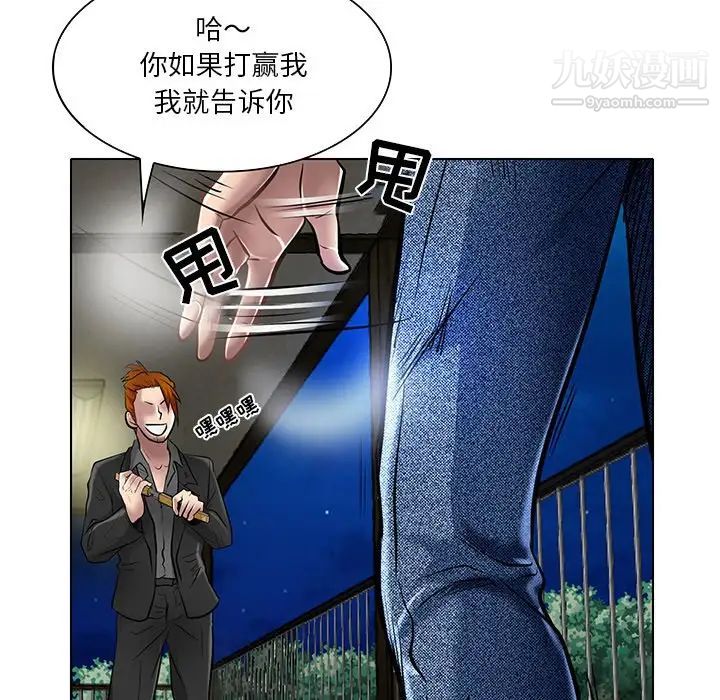 命中注定爱上你第21话