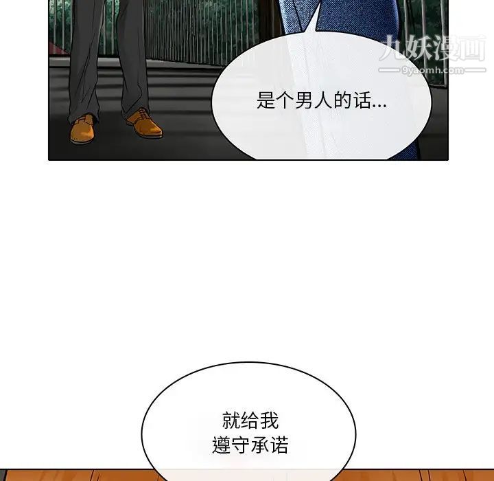 命中注定爱上你第21话