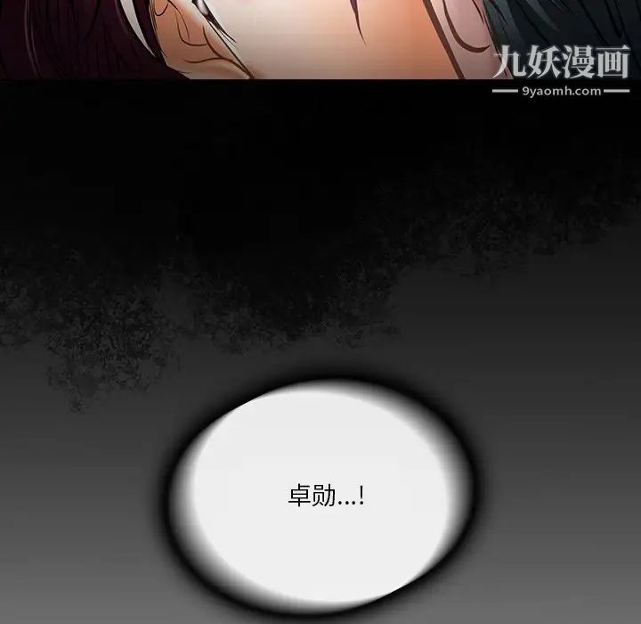 命中注定爱上你第21话