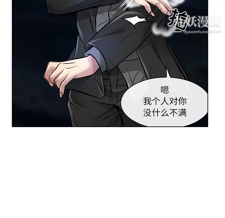 命中注定爱上你第21话
