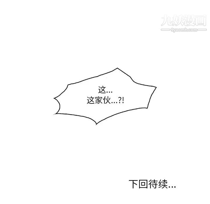 命中注定爱上你第21话