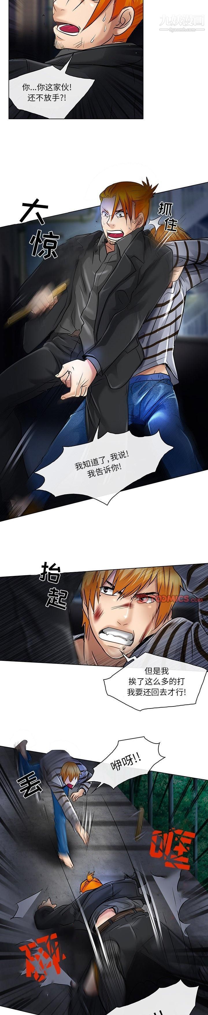 命中注定爱上你第22话