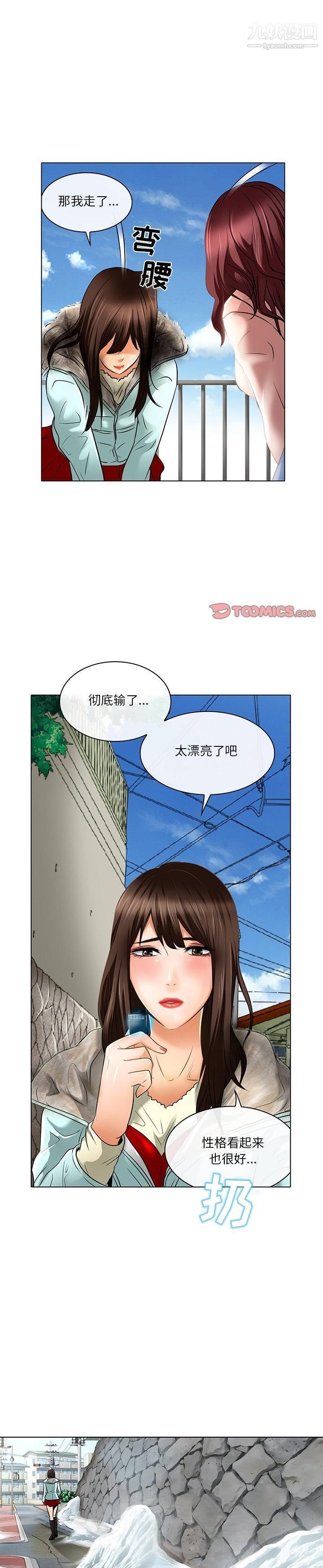 命中注定爱上你第23话-最终话