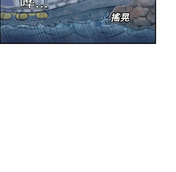 炼狱鬼岛第1话