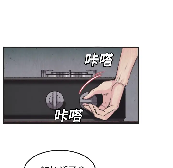 炼狱鬼岛第1话