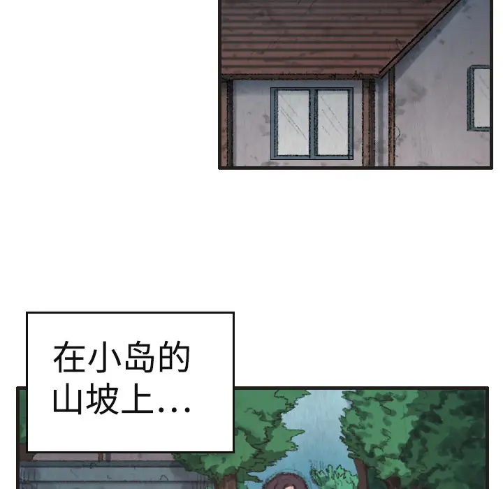 炼狱鬼岛第1话