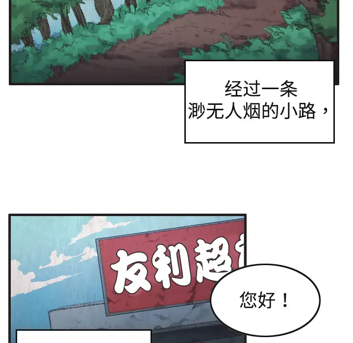 炼狱鬼岛第1话