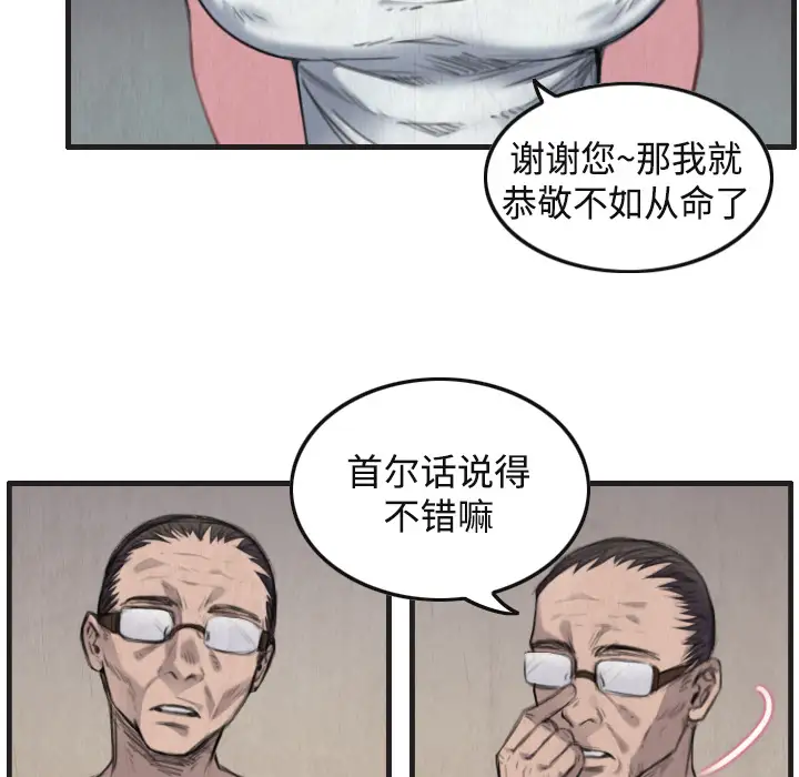 炼狱鬼岛第1话