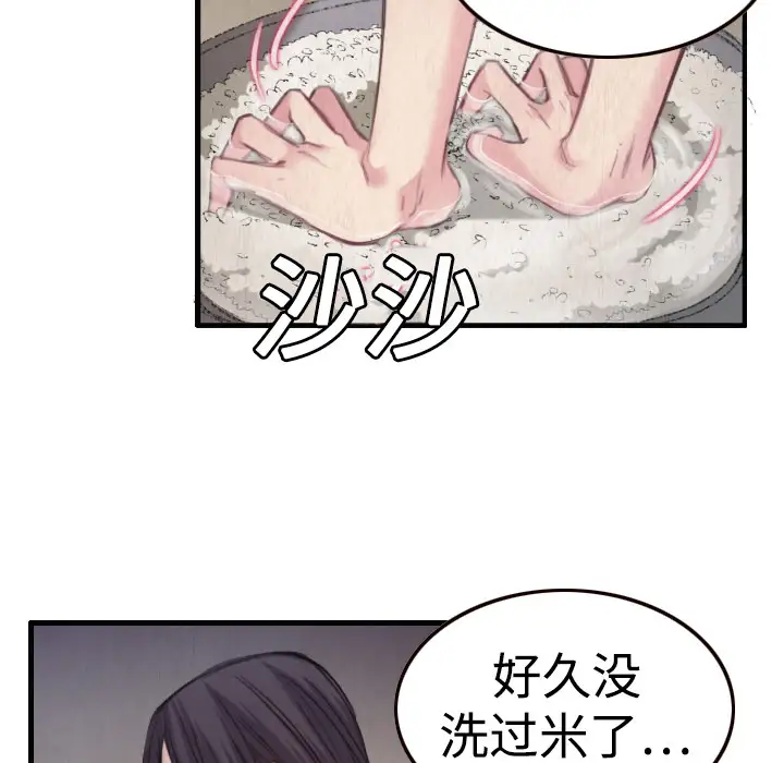 炼狱鬼岛第1话
