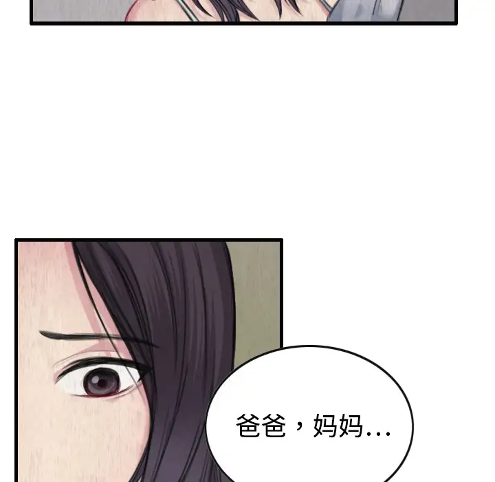 炼狱鬼岛第1话