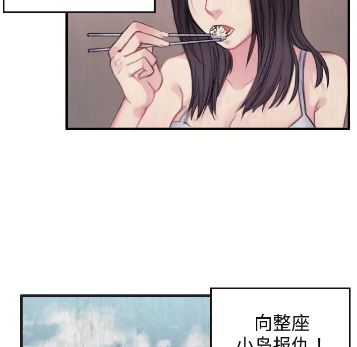 炼狱鬼岛第1话