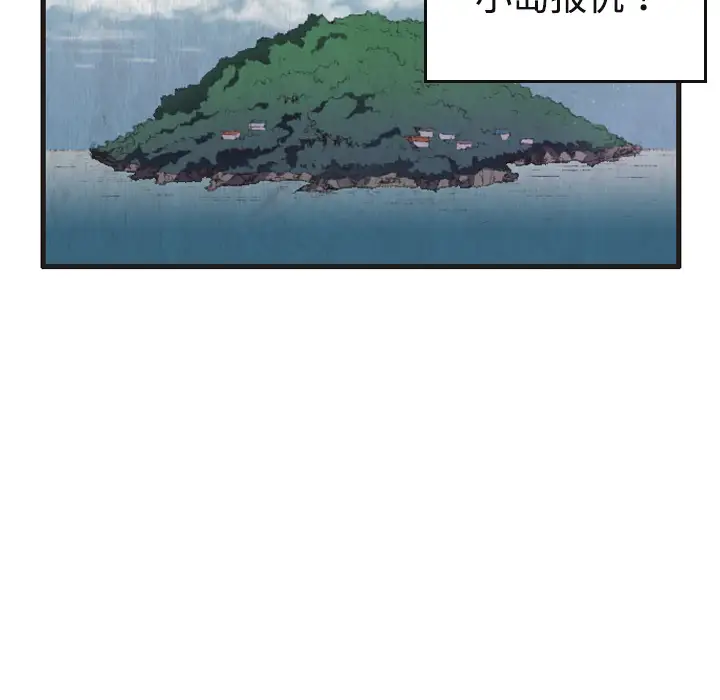 炼狱鬼岛第1话