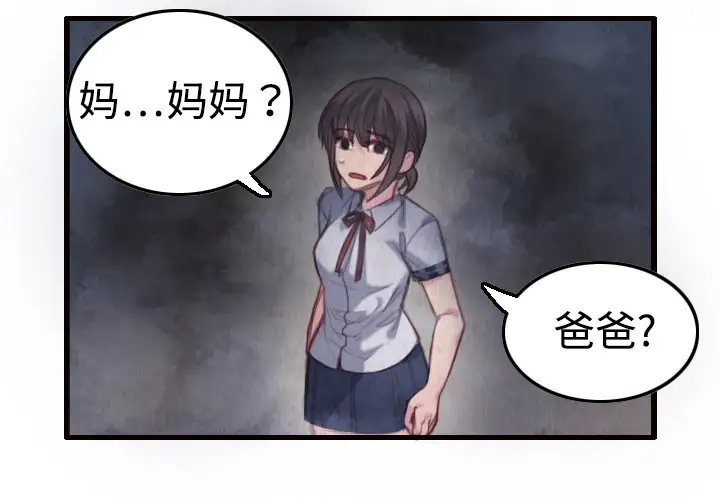 炼狱鬼岛第2话