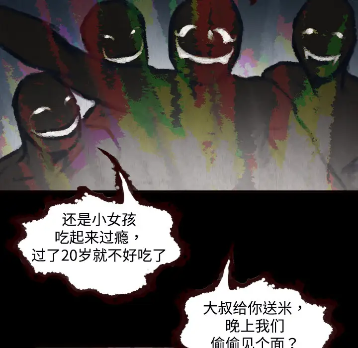 炼狱鬼岛第2话