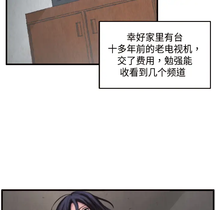 炼狱鬼岛第2话
