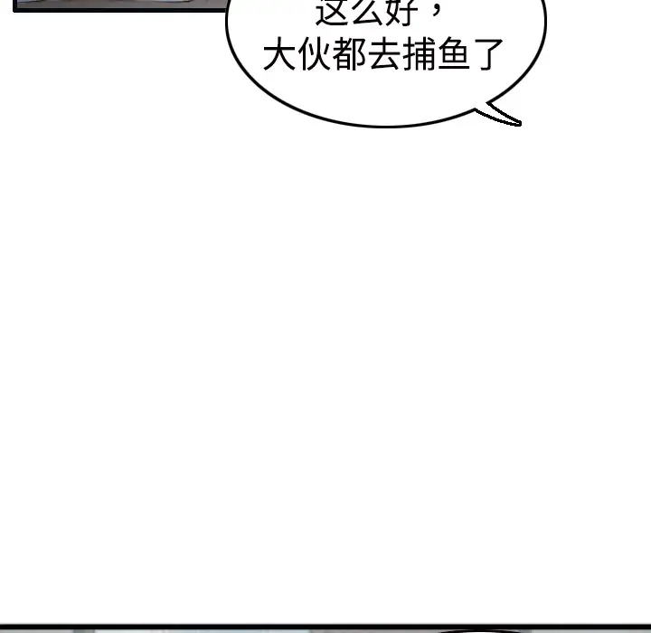 炼狱鬼岛第2话