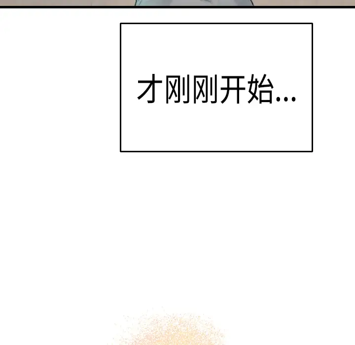 炼狱鬼岛第3话