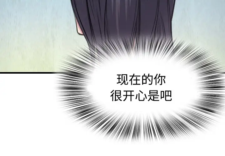 炼狱鬼岛第3话