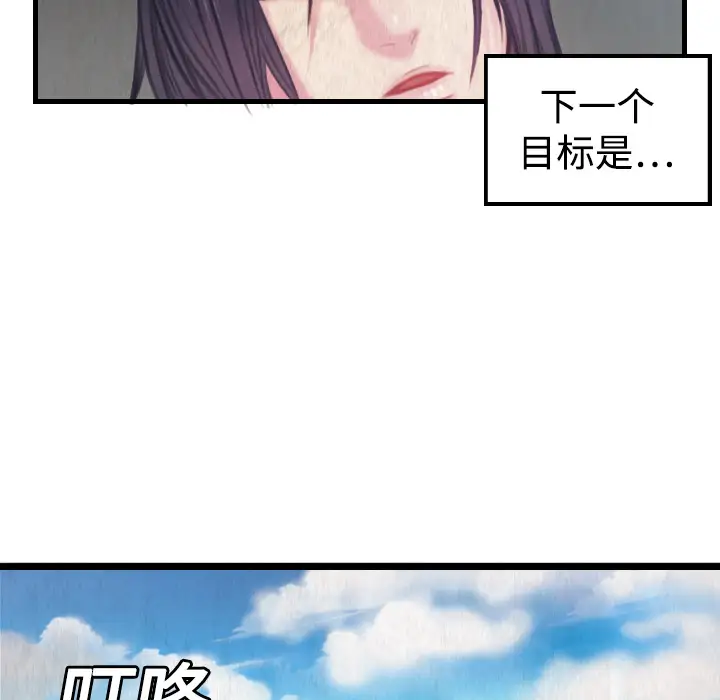 炼狱鬼岛第3话