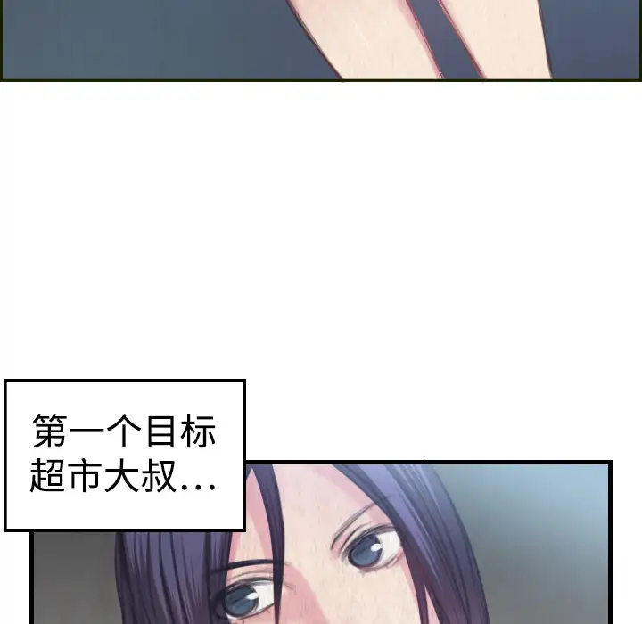 炼狱鬼岛第3话
