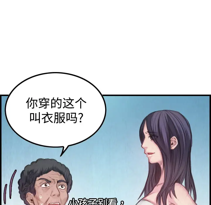 炼狱鬼岛第3话