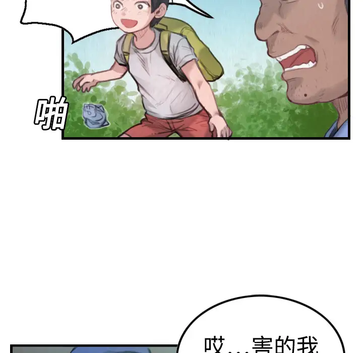 炼狱鬼岛第3话