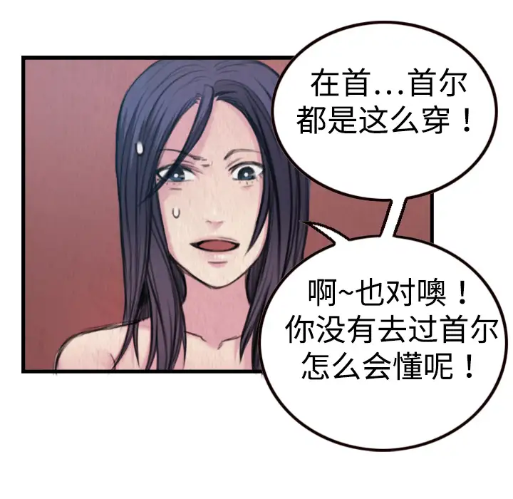 炼狱鬼岛第3话