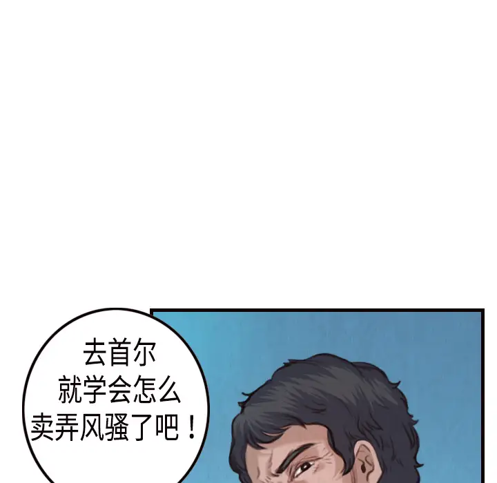 炼狱鬼岛第3话