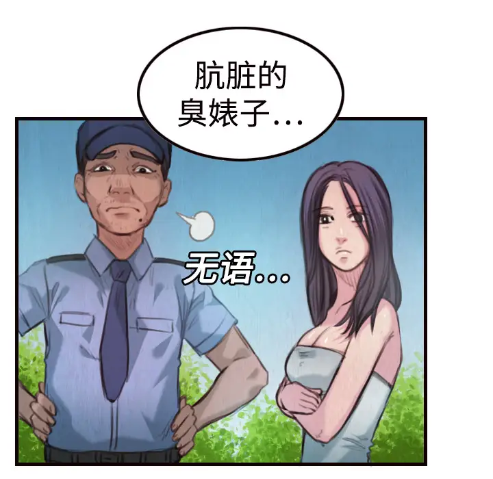 炼狱鬼岛第3话