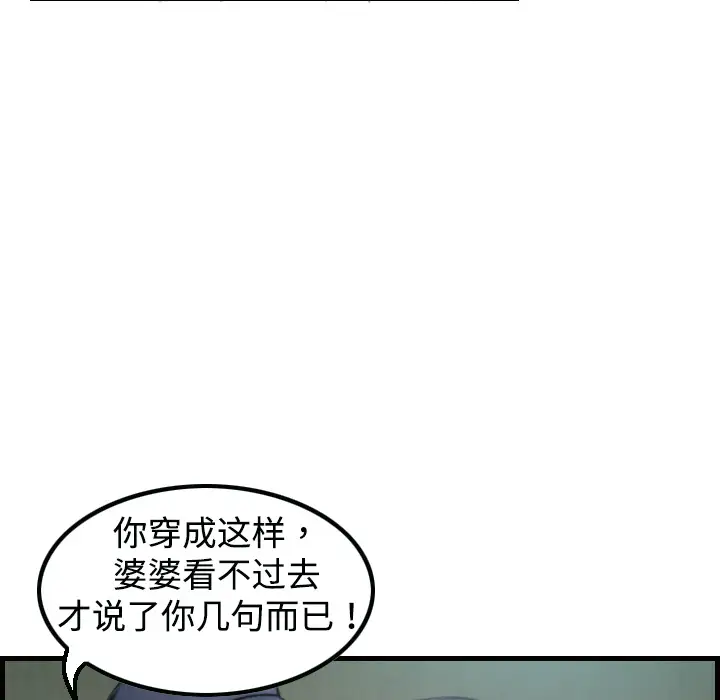 炼狱鬼岛第3话
