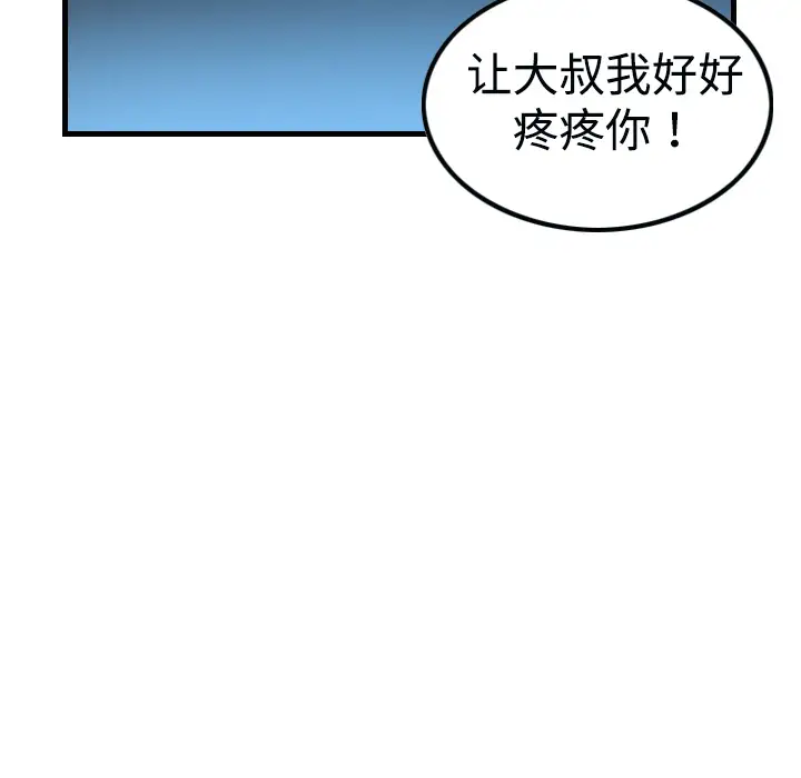 炼狱鬼岛第3话
