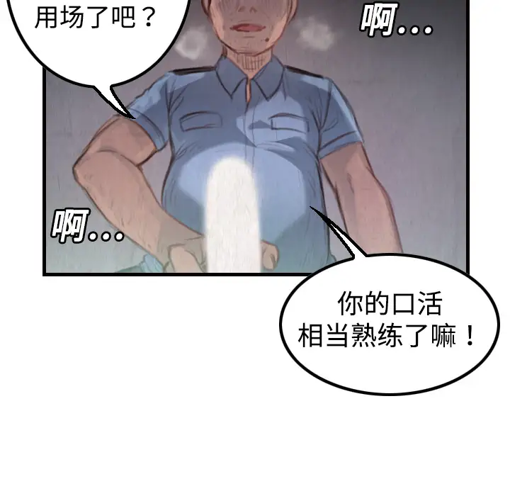 炼狱鬼岛第3话