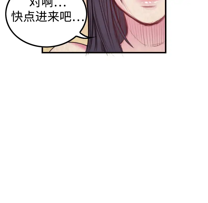炼狱鬼岛第3话