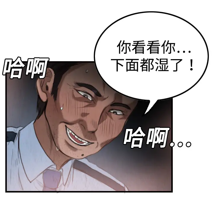 炼狱鬼岛第3话