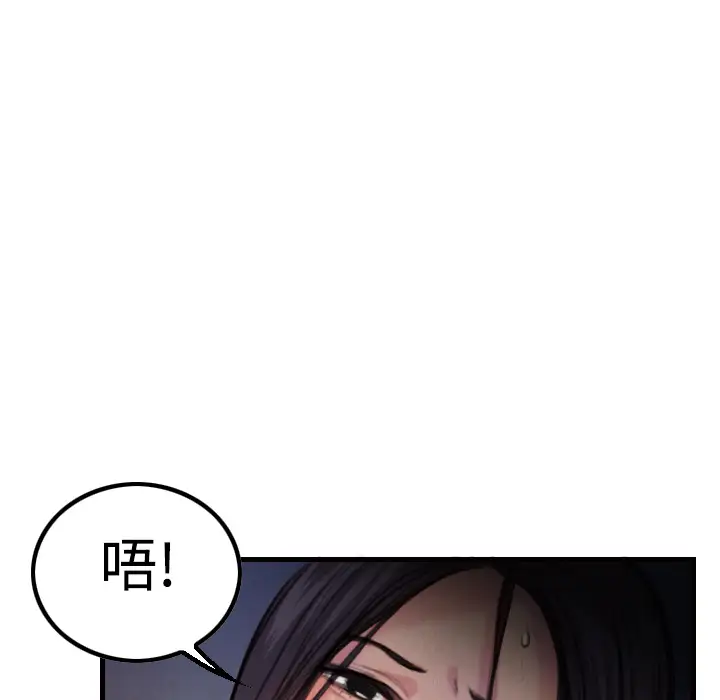 炼狱鬼岛第3话