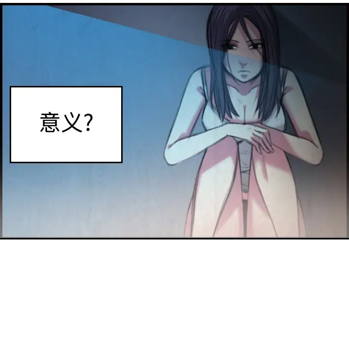 炼狱鬼岛第4话