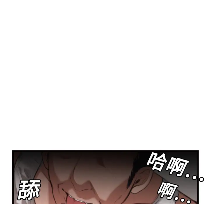 炼狱鬼岛第4话