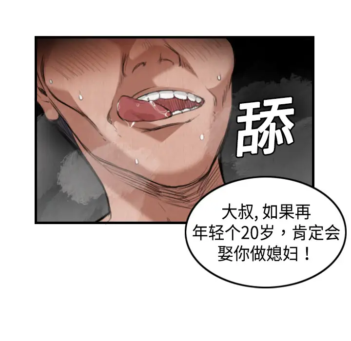 炼狱鬼岛第4话