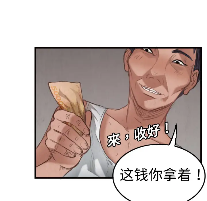 炼狱鬼岛第4话